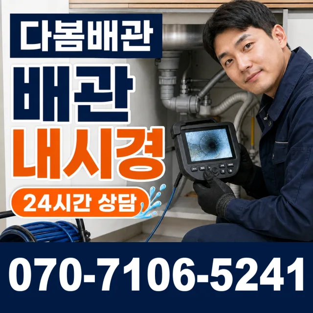 전남광주 영광군 대마면 전기차로 수도꼭지교체 상담 이미지 3