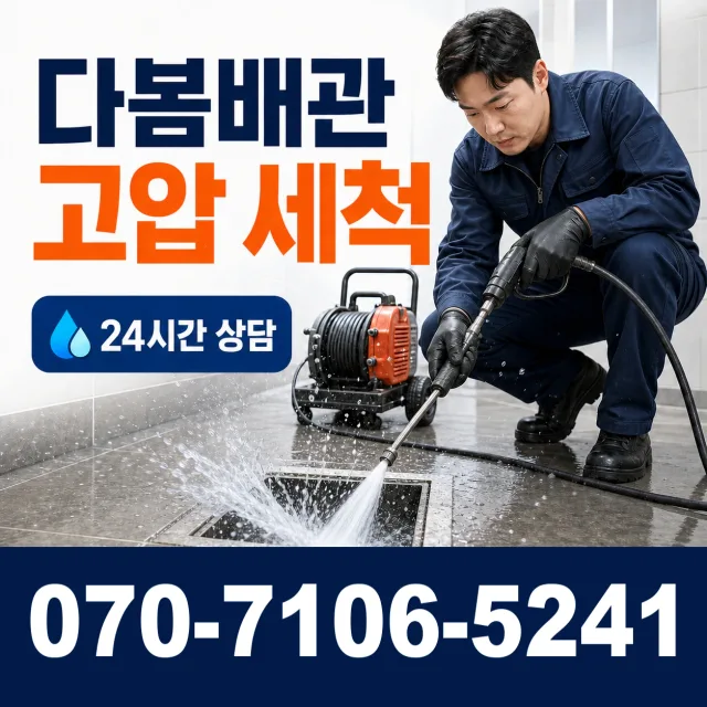 전남광주 영광군 대마면 전기차로 수도꼭지교체 상담 이미지 4