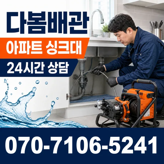 전남광주 영광군 대마면 전기차로 수도꼭지교체 상담 이미지 7